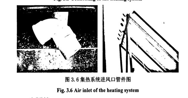 集热系统进风口管件图