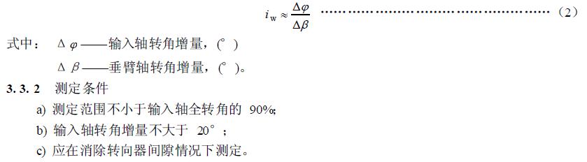  角传动比 iw 按式（2）计算：