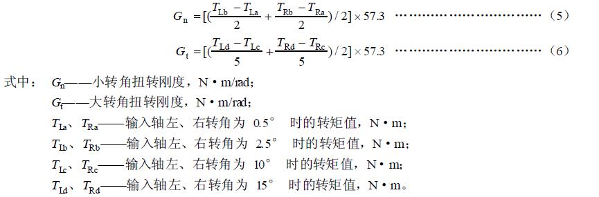  刚度的计算按式（5）、式（6）