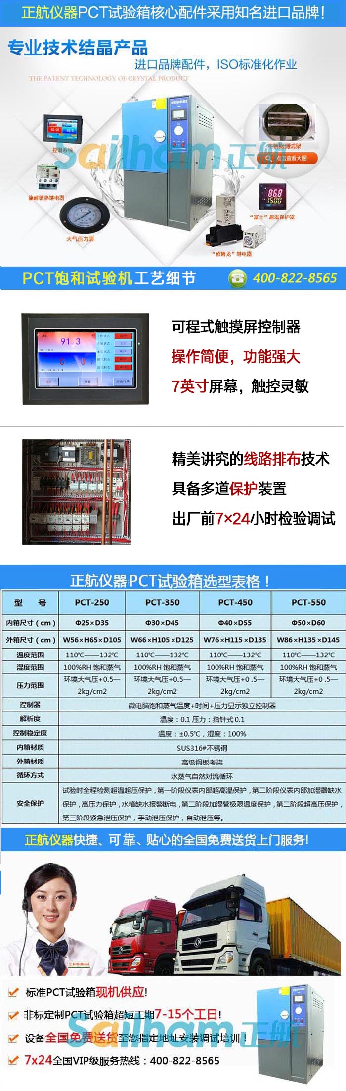 高压加速老化试验箱